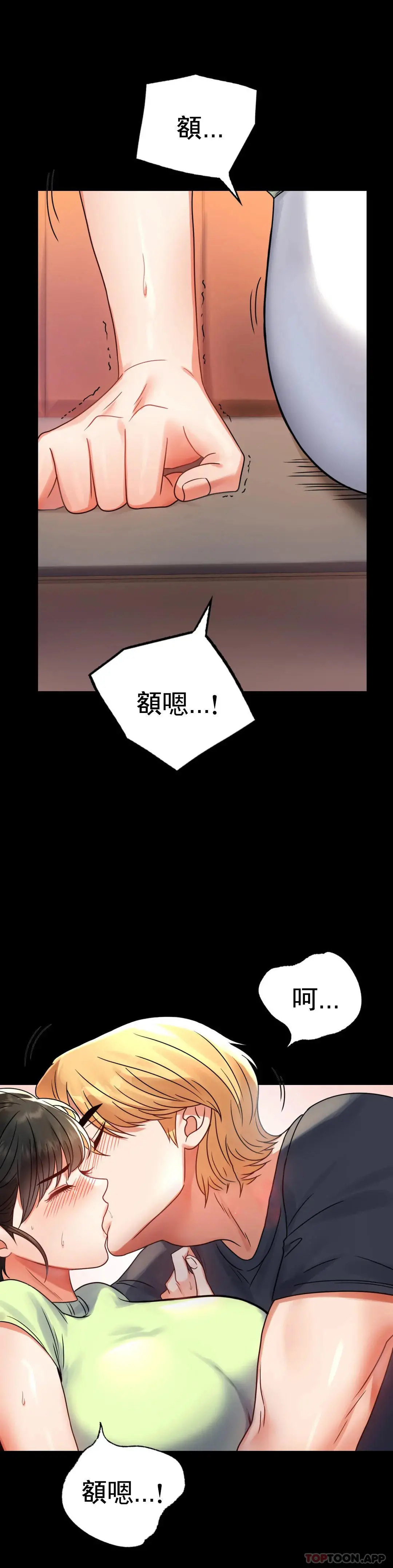 婚外情概率 第32话-目的达到了 第32页