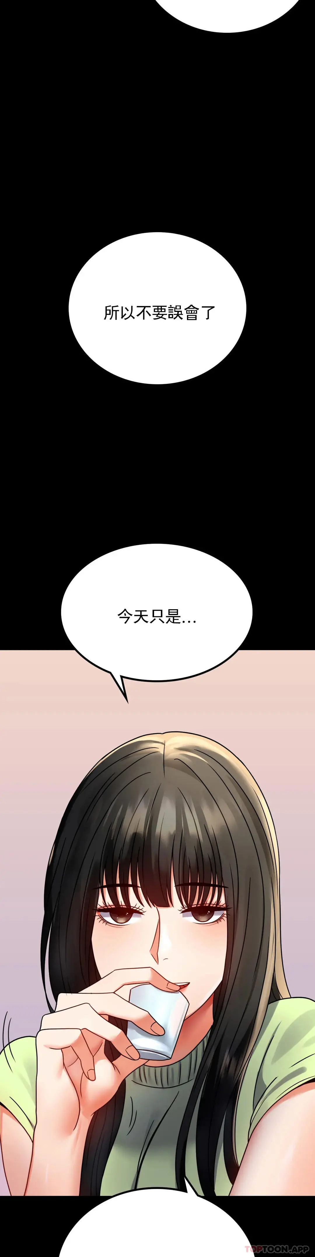 婚外情概率 第32话-目的达到了 第4页