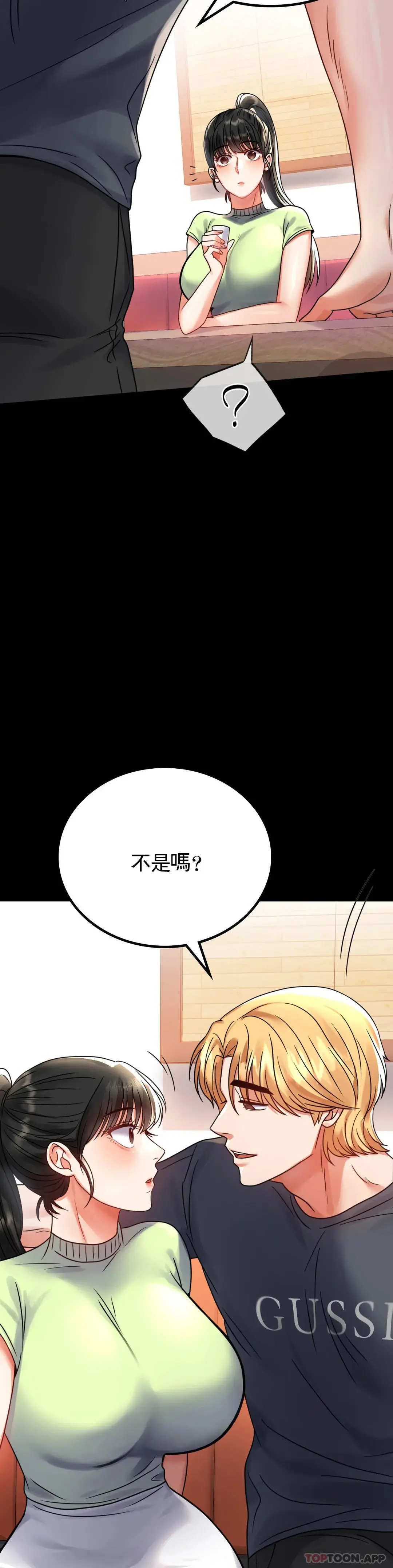 婚外情概率 第32话-目的达到了 第28页