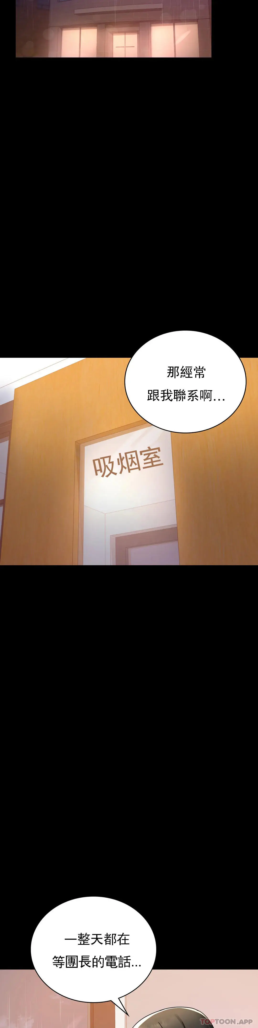 婚外情概率 第32话-目的达到了 第6页