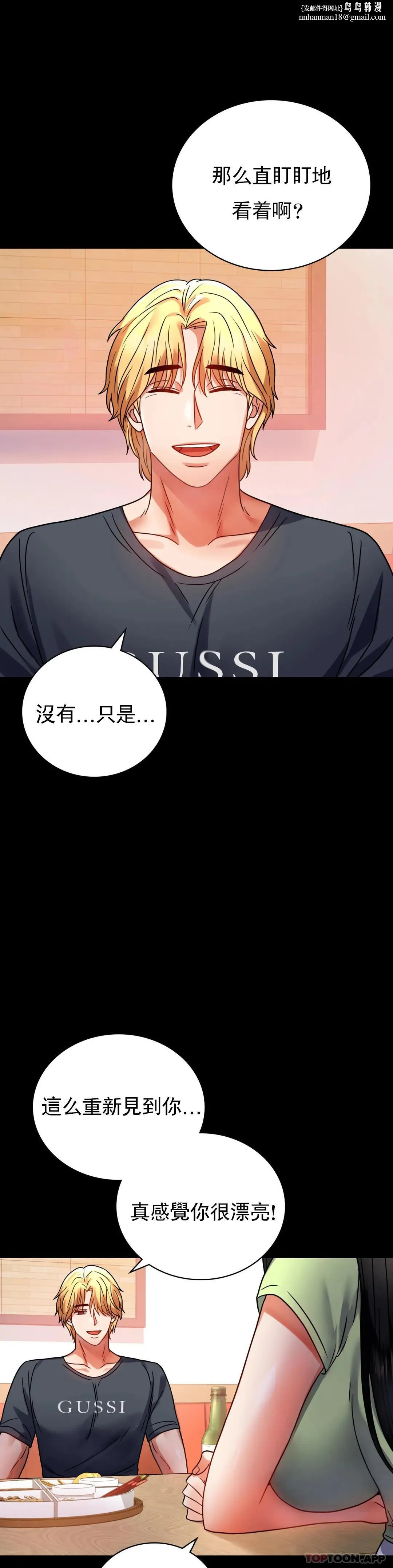 婚外情概率 第32话-目的达到了 第1页