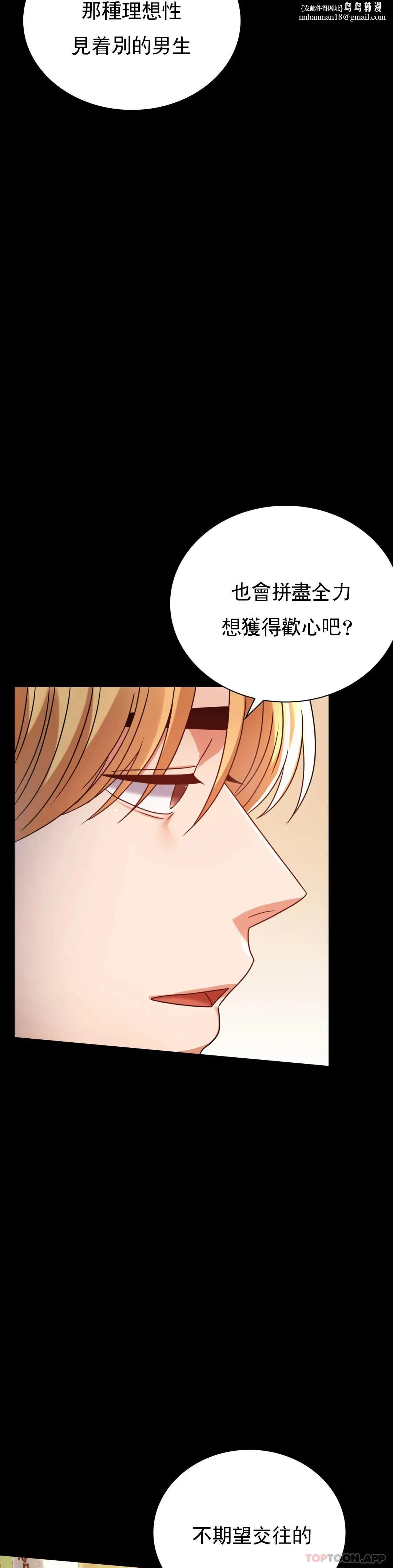 婚外情概率 第32话-目的达到了 第23页