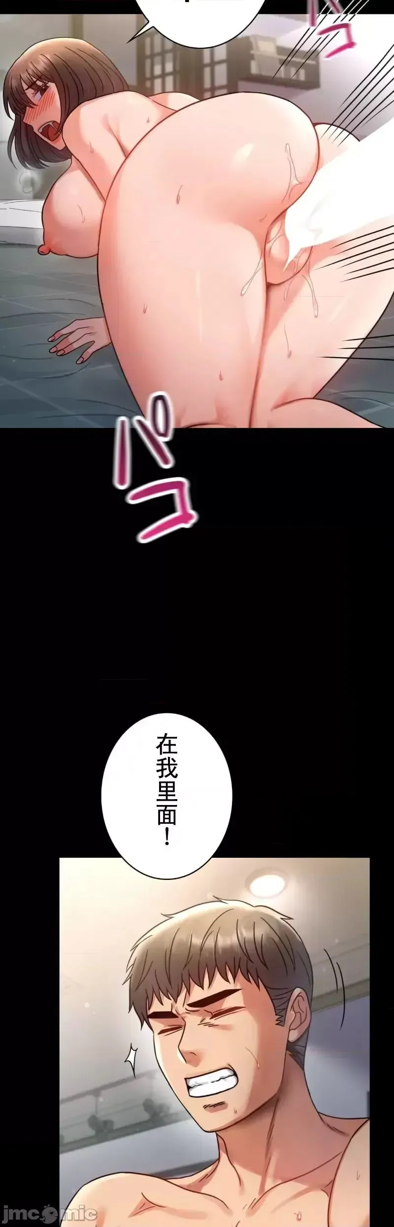 婚外情概率 第62話 第33页