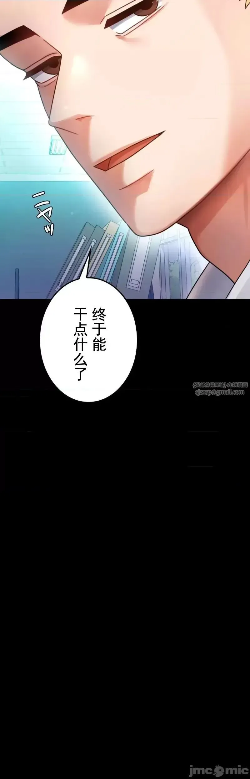 婚外情概率 第62話 第12页