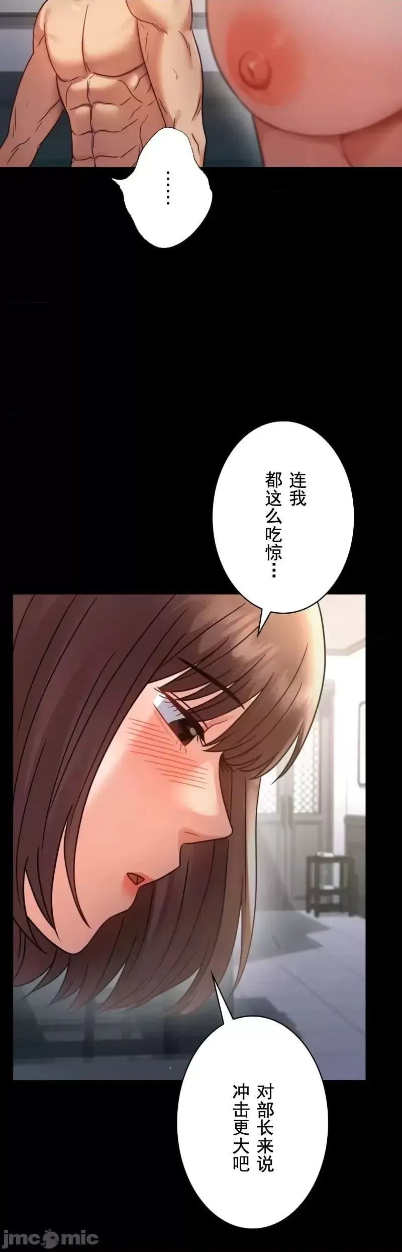 婚外情概率 第62話 第39页