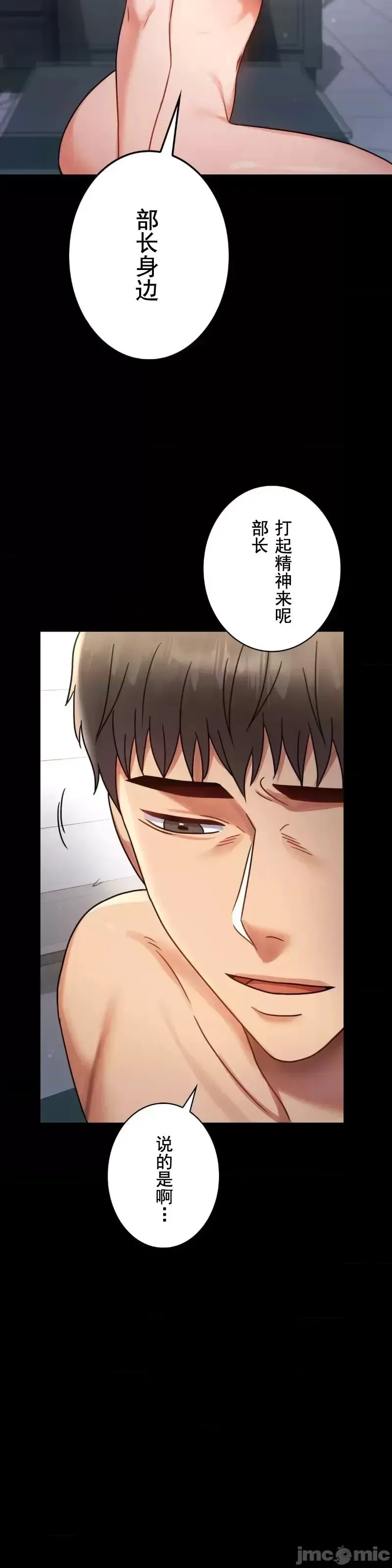 婚外情概率 第62話 第41页