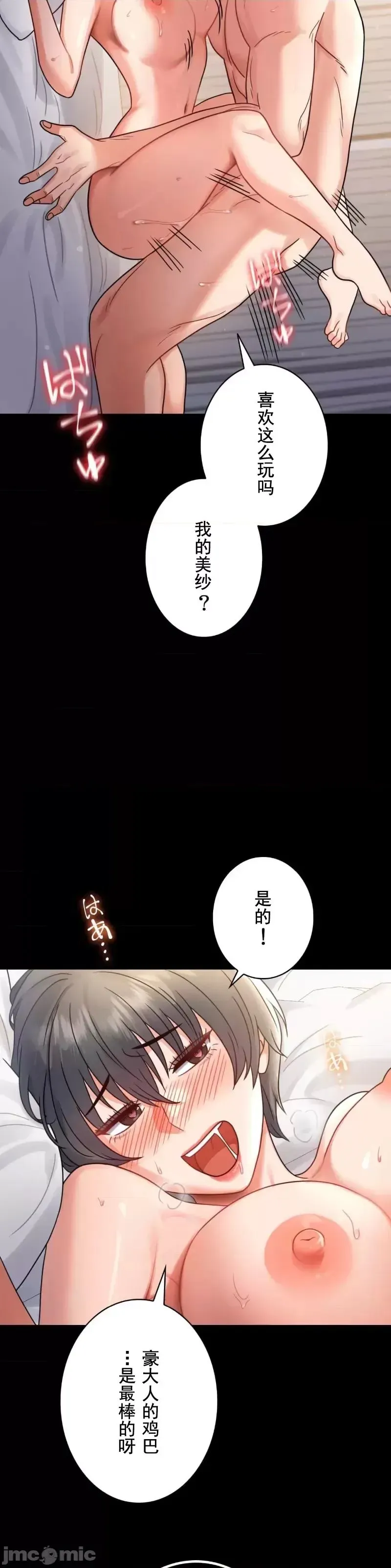 婚外情概率 第62話 第25页