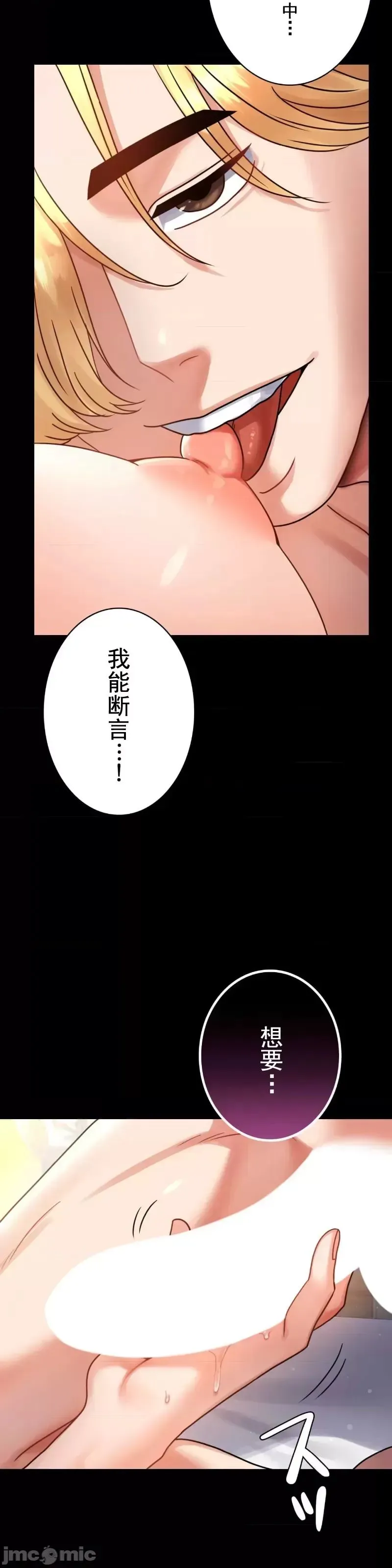 婚外情概率 第62話 第19页