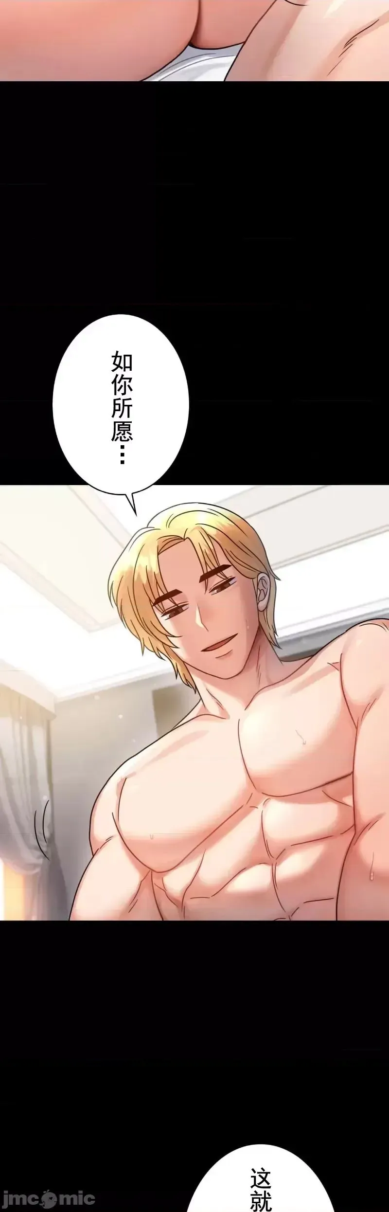 婚外情概率 第62話 第21页