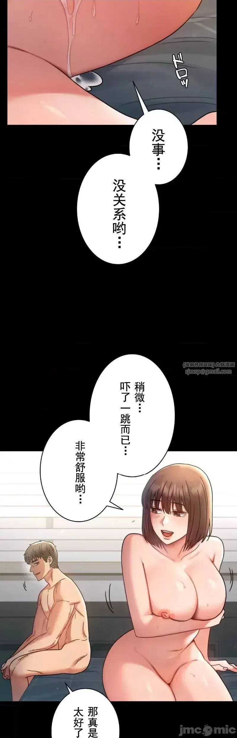 婚外情概率 第62話 第36页