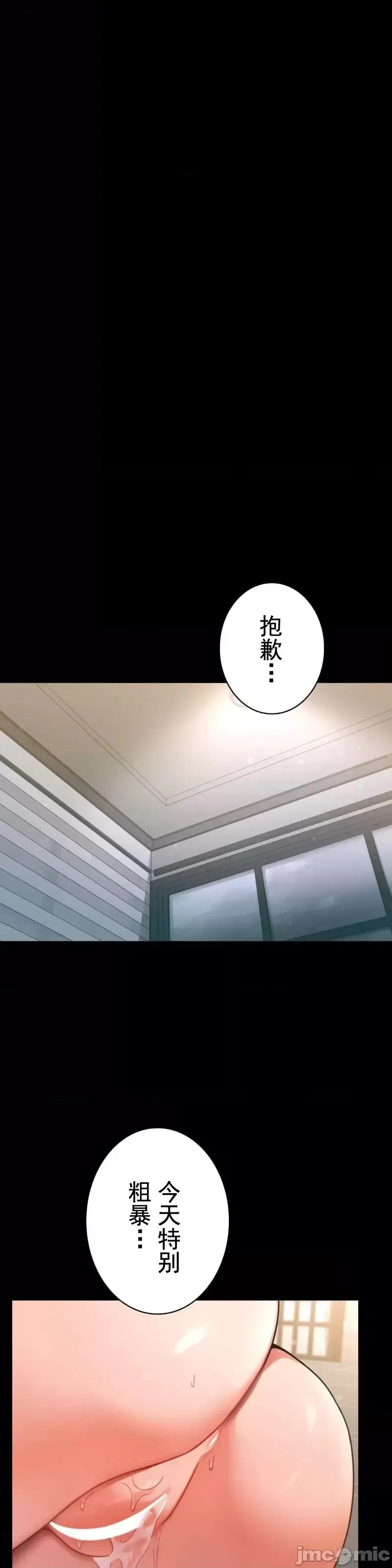 婚外情概率 第62話 第35页