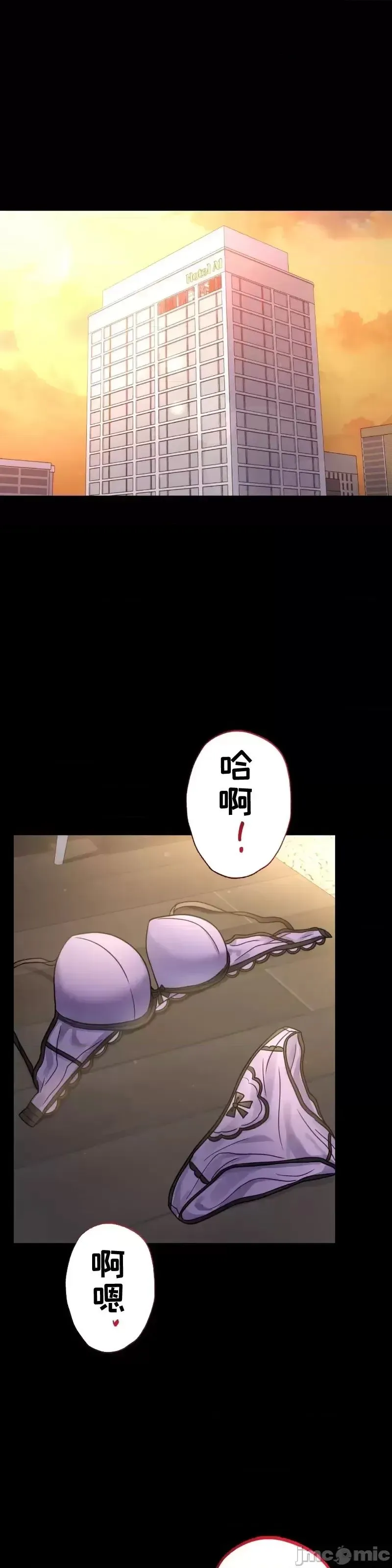 婚外情概率 第62話 第13页