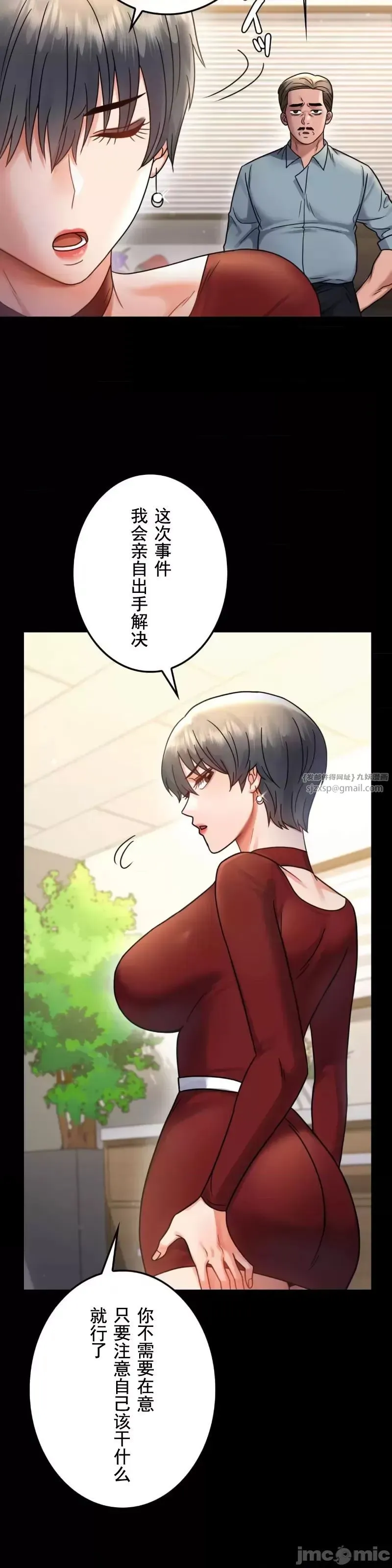 婚外情概率 第62話 第7页