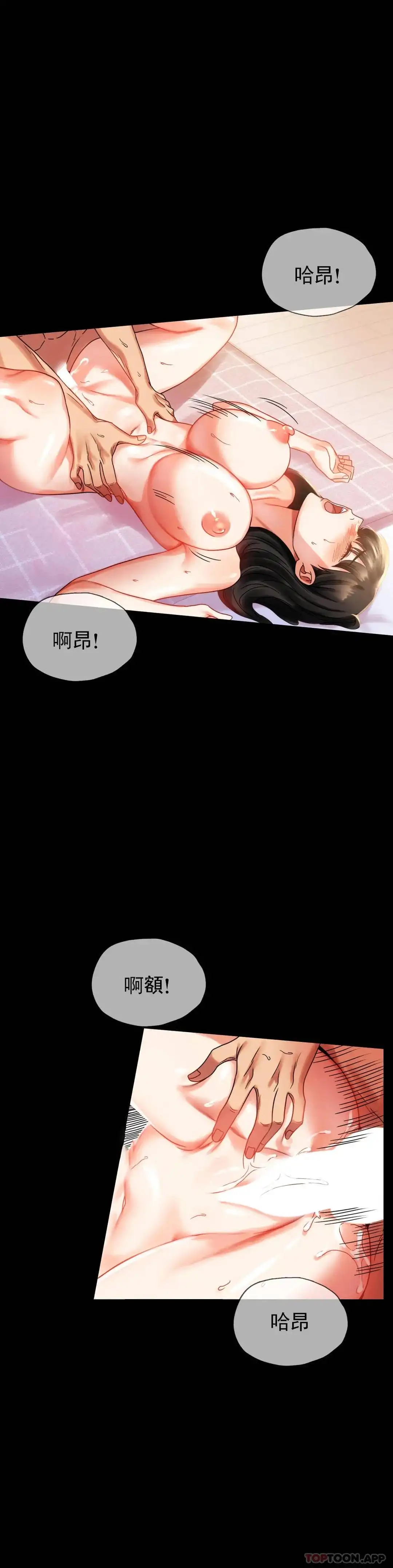 婚外情概率 第19话-准备的惊喜 第20页