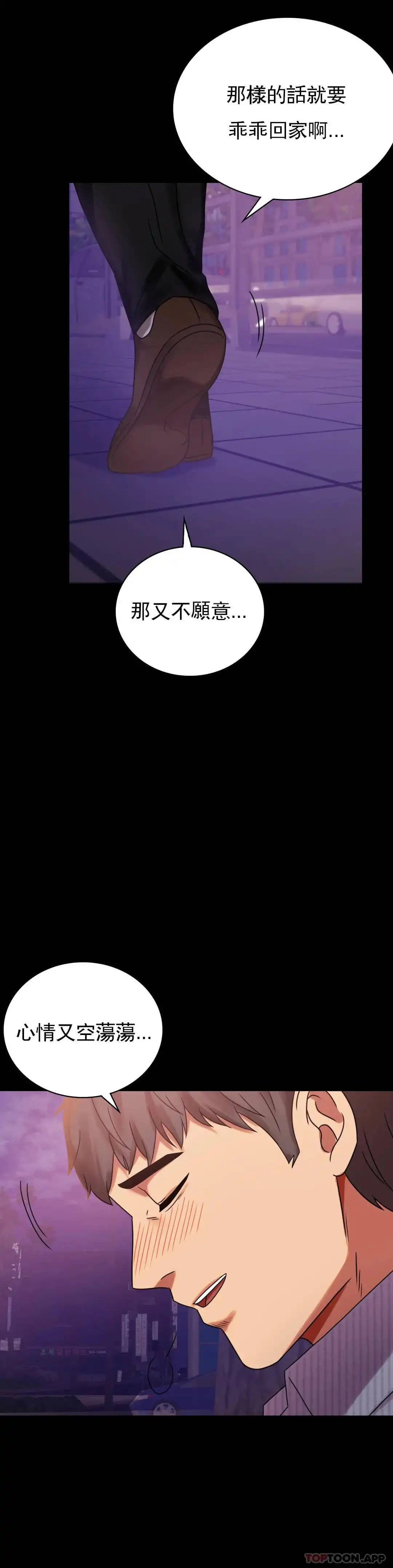 婚外情概率 第19话-准备的惊喜 第14页