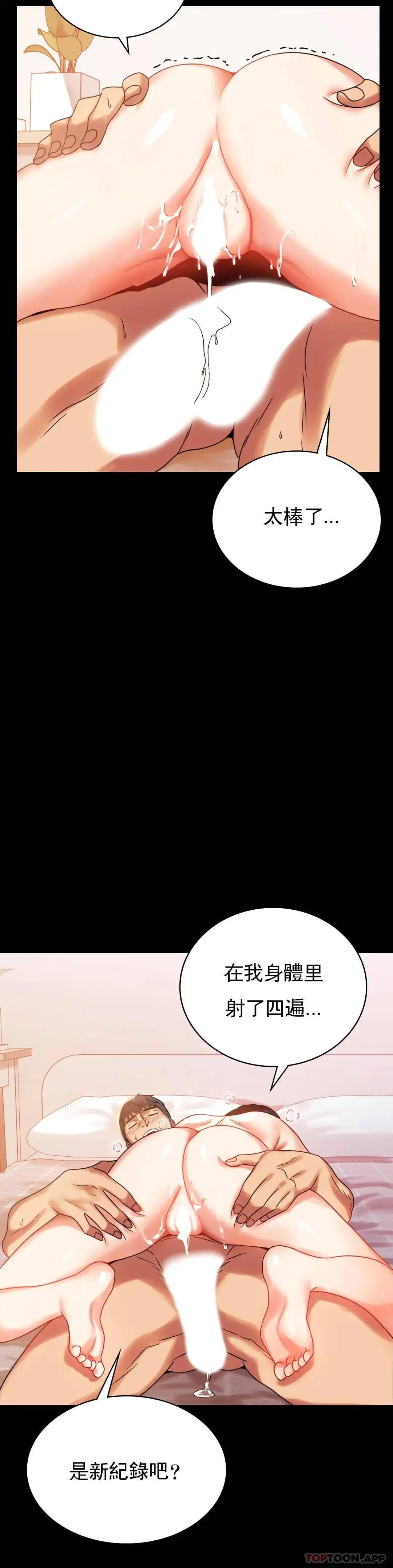 婚外情概率 第19话-准备的惊喜 第27页