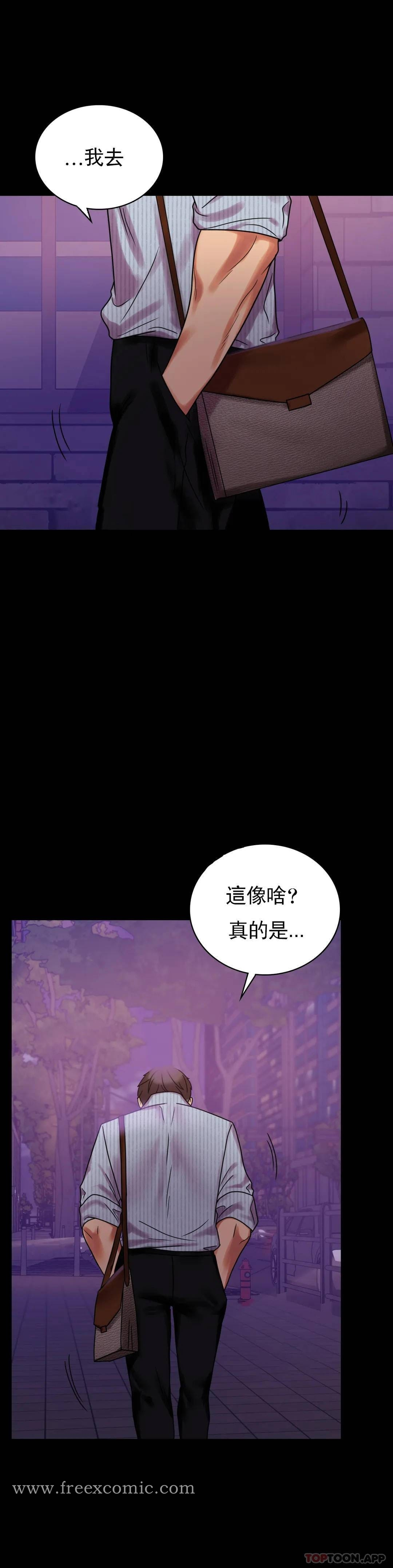 婚外情概率 第19话-准备的惊喜 第12页