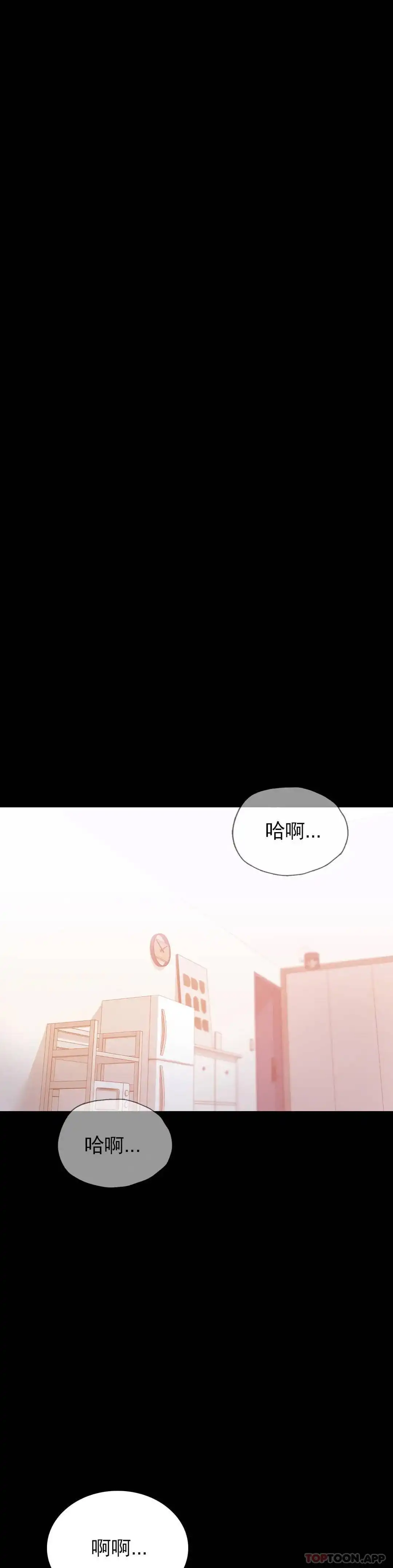 婚外情概率 第19话-准备的惊喜 第26页