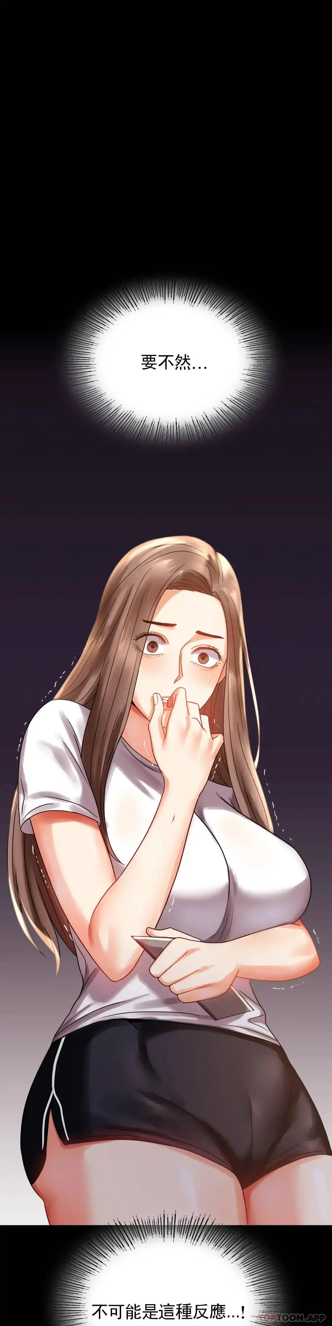 婚外情概率 第19话-准备的惊喜 第40页