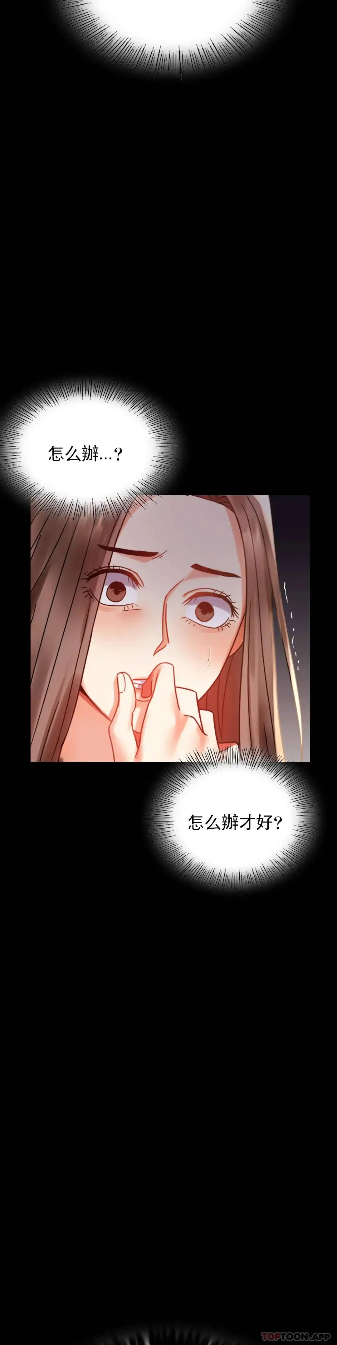 婚外情概率 第19话-准备的惊喜 第41页