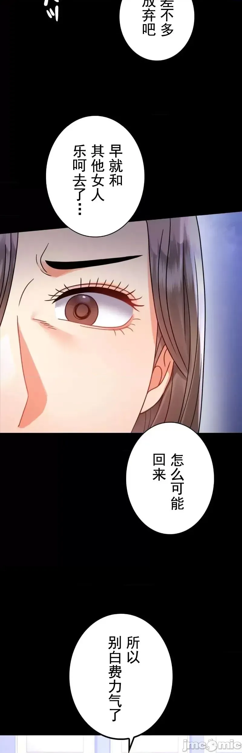 婚外情概率 第58話 第30页