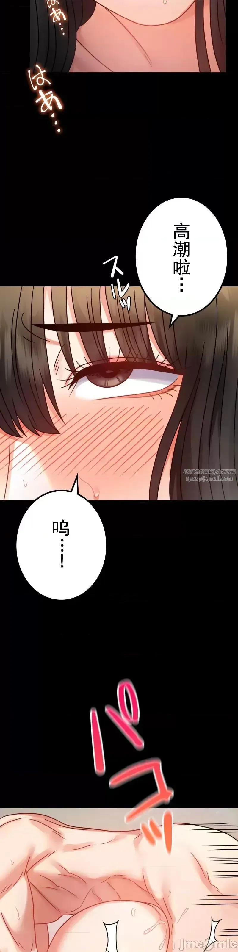 婚外情概率 第58話 第2页