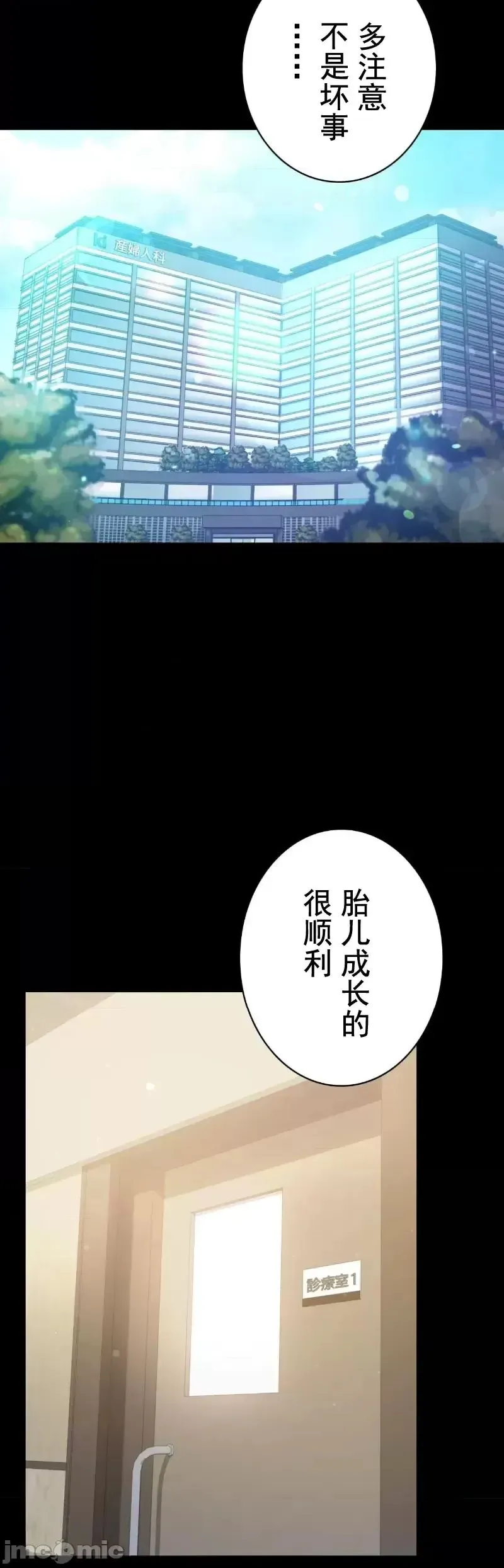 婚外情概率 第58話 第18页