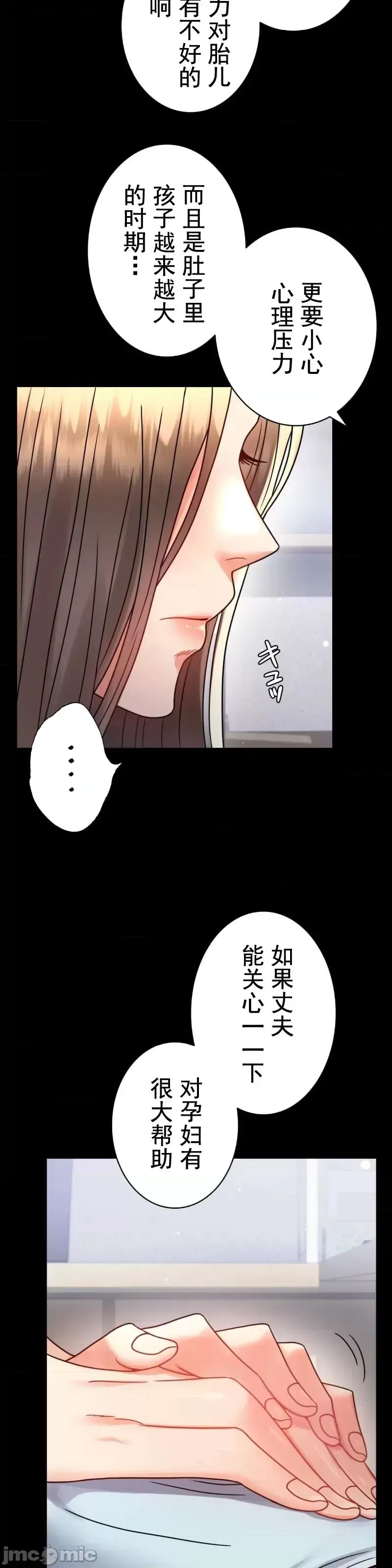 婚外情概率 第58話 第20页