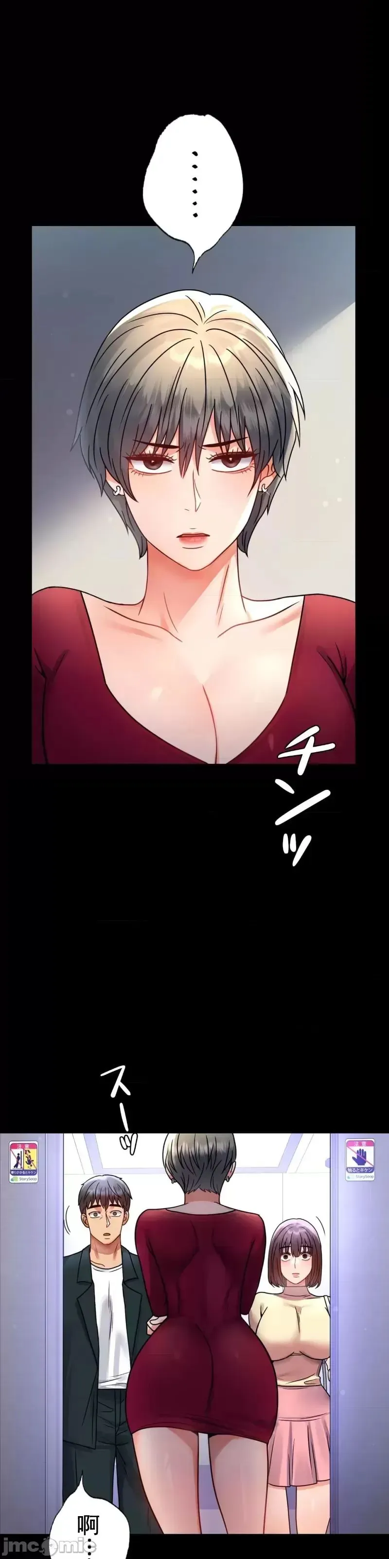 婚外情概率 第58話 第40页