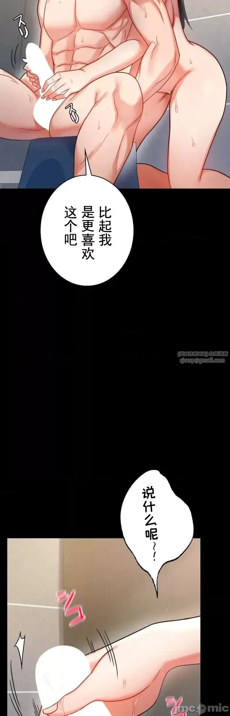 婚外情概率 第58話 第9页