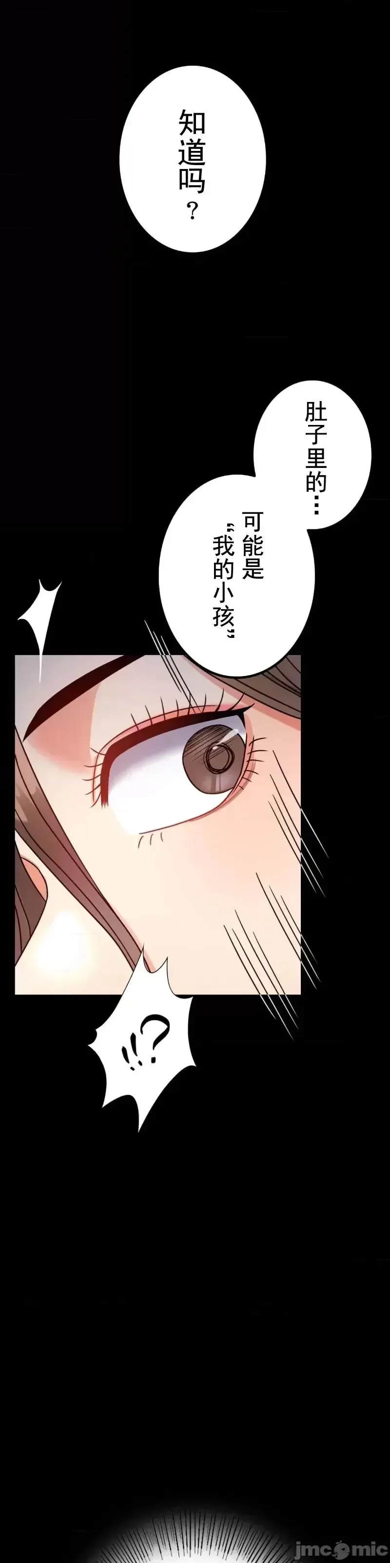 婚外情概率 第58話 第38页