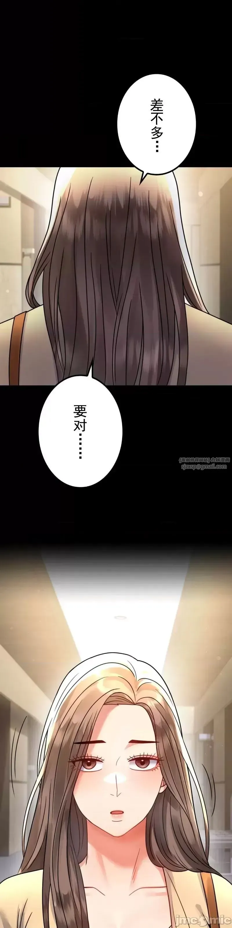 婚外情概率 第58話 第23页