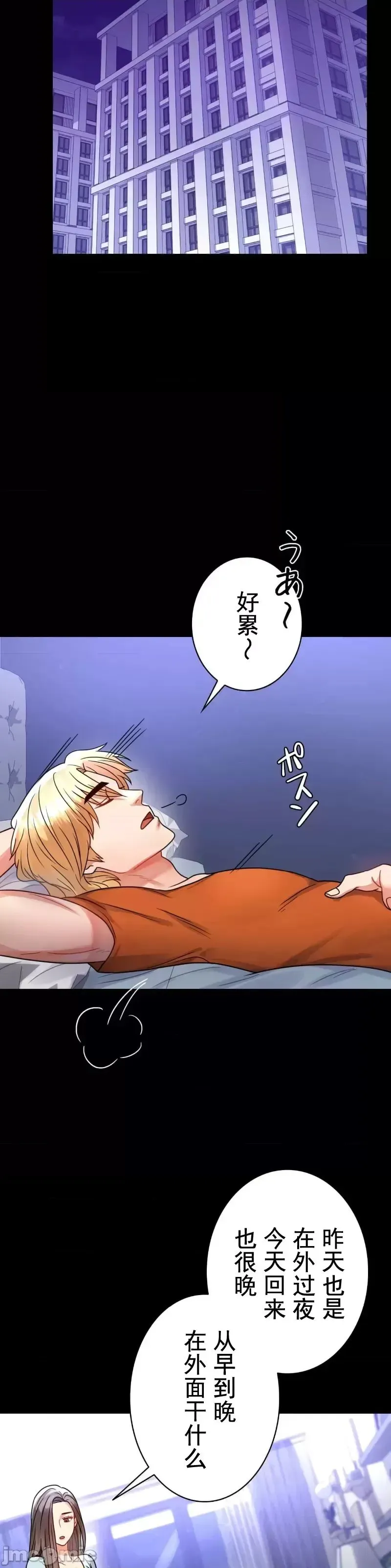 婚外情概率 第58話 第25页