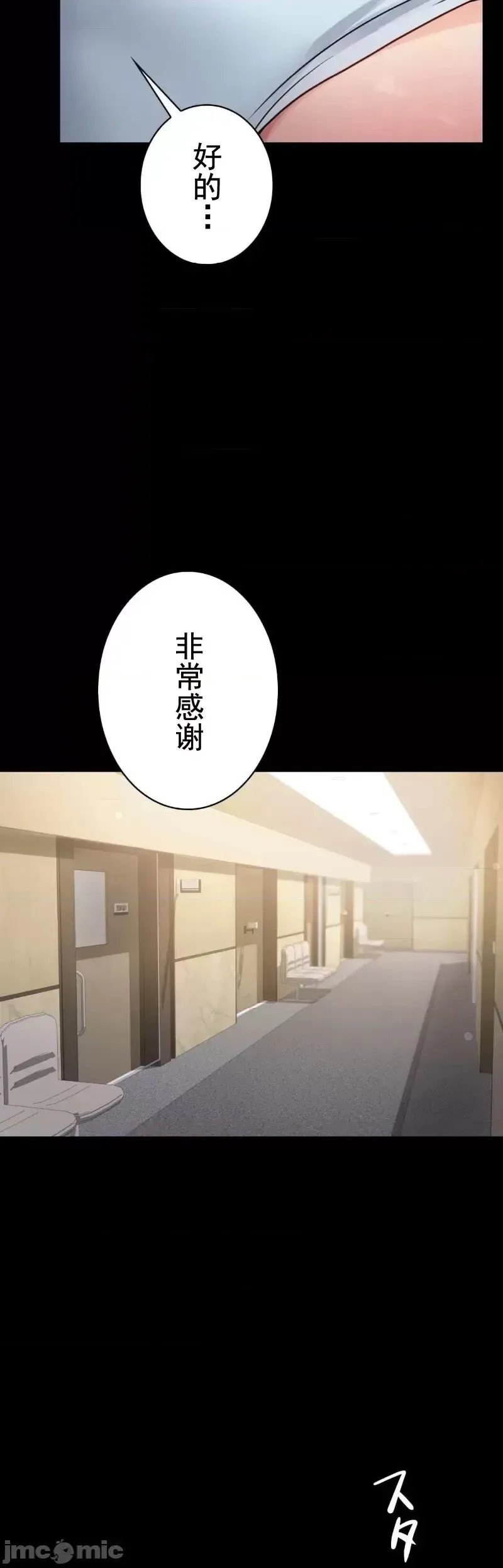 婚外情概率 第58話 第21页