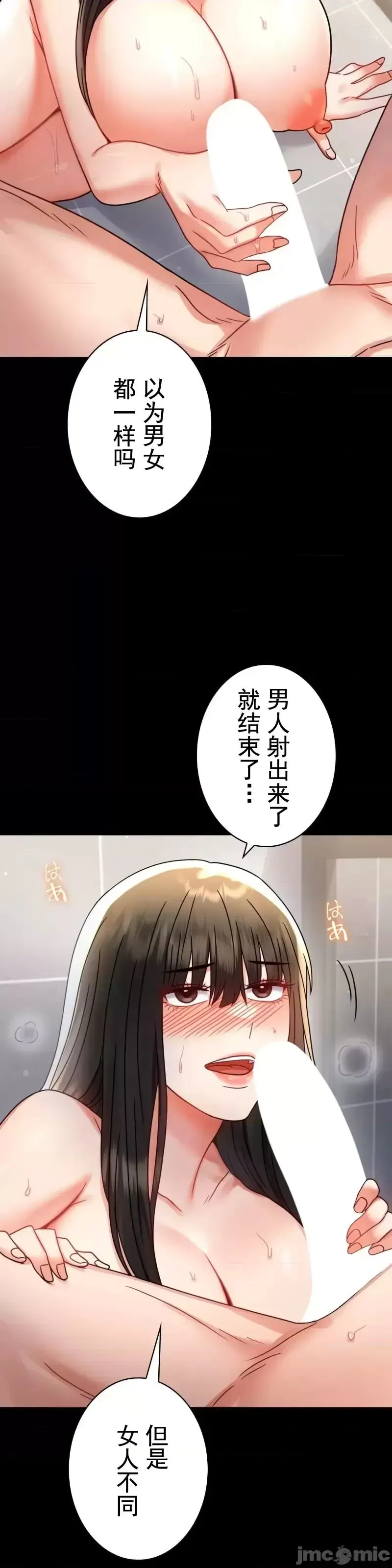 婚外情概率 第58話 第14页