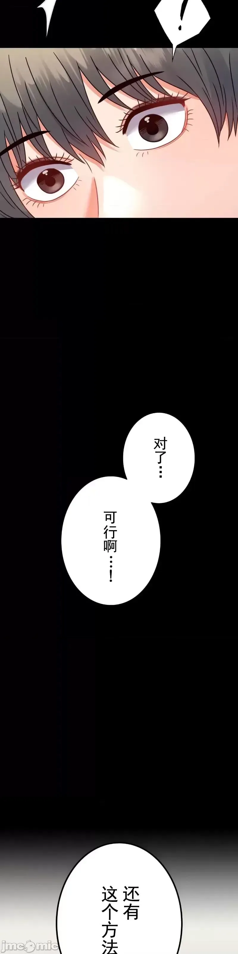 婚外情概率 第58話 第44页