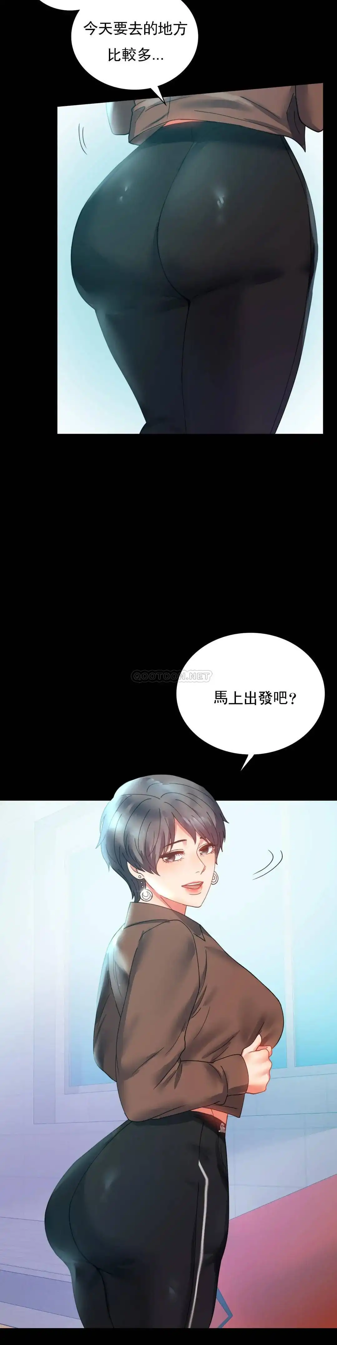 婚外情概率 第14话-想占便宜 第36页