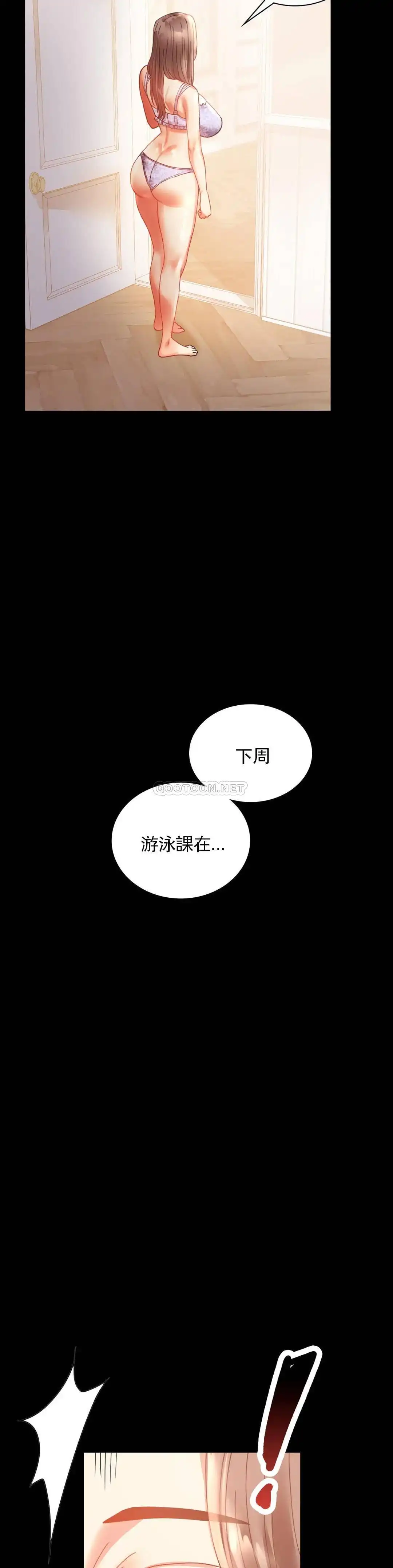 婚外情概率 第14话-想占便宜 第19页