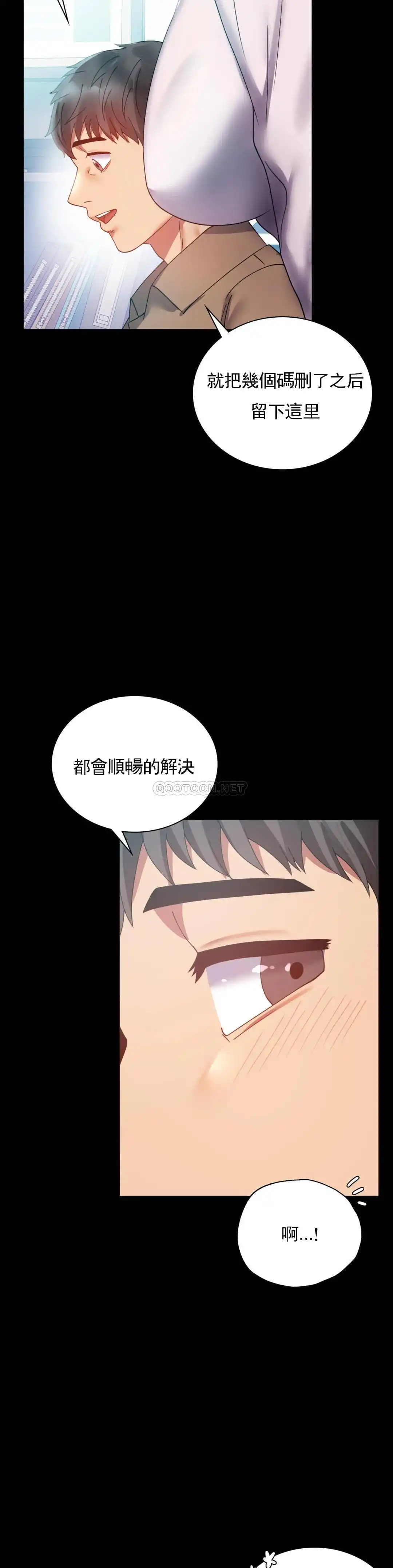 婚外情概率 第14话-想占便宜 第26页