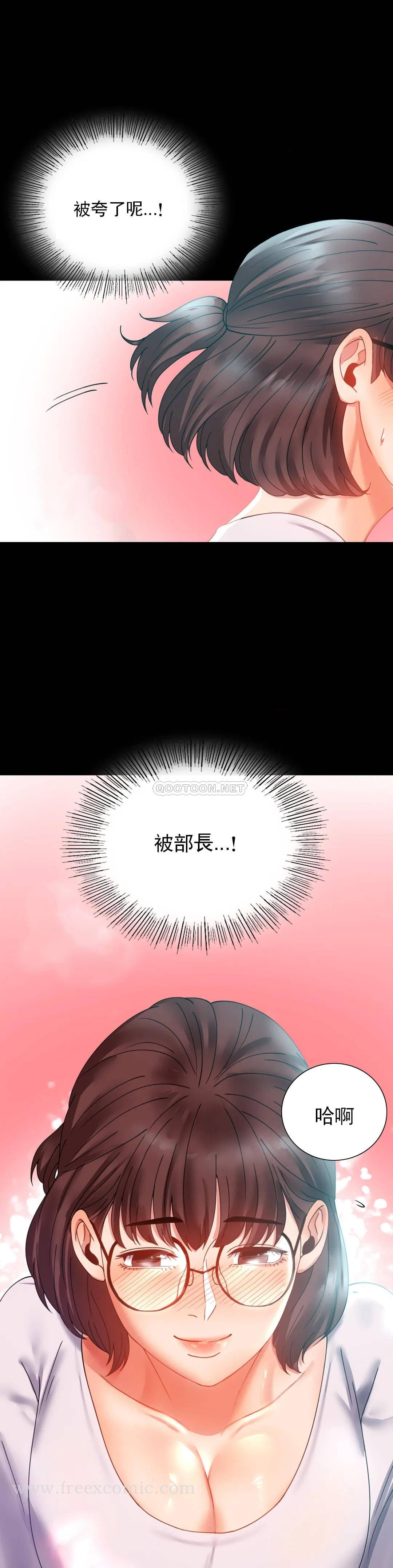 婚外情概率 第14话-想占便宜 第31页