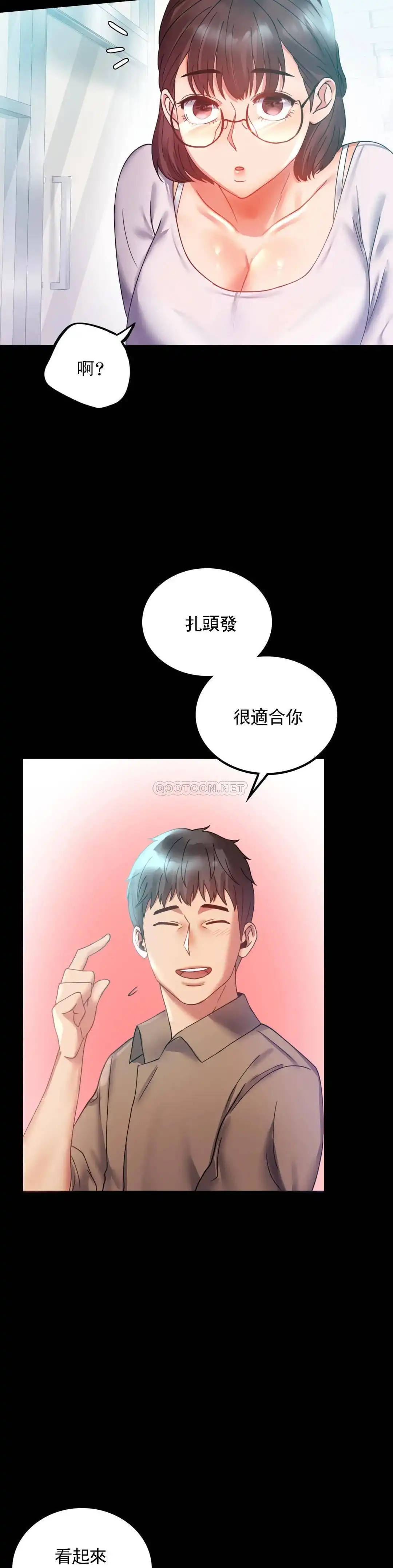 婚外情概率 第14话-想占便宜 第28页