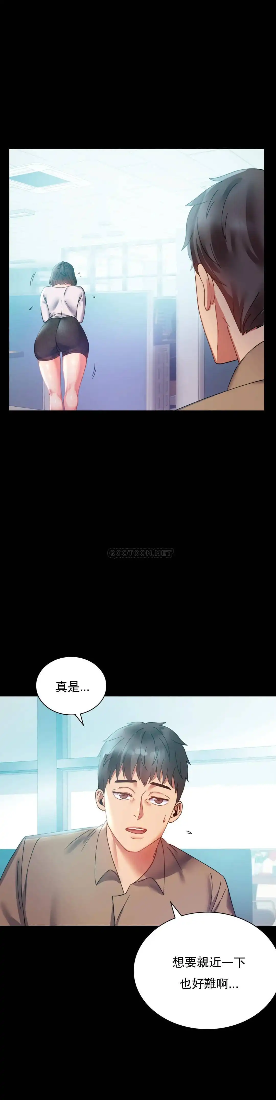 婚外情概率 第14话-想占便宜 第30页
