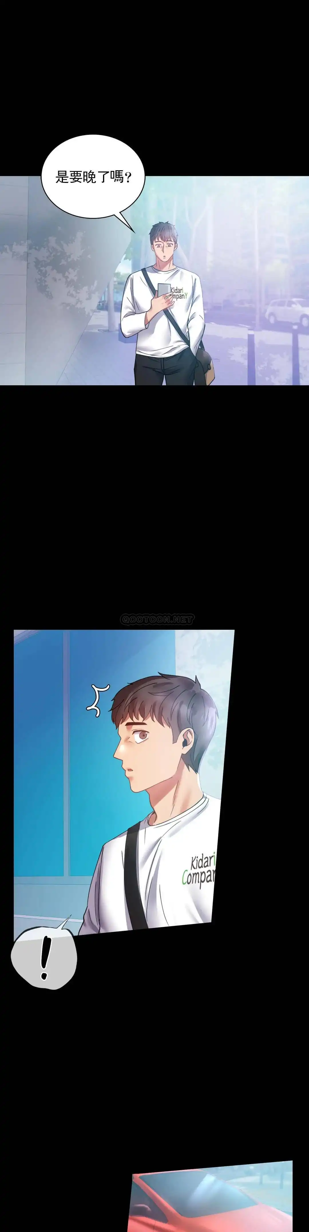 婚外情概率 第14话-想占便宜 第33页