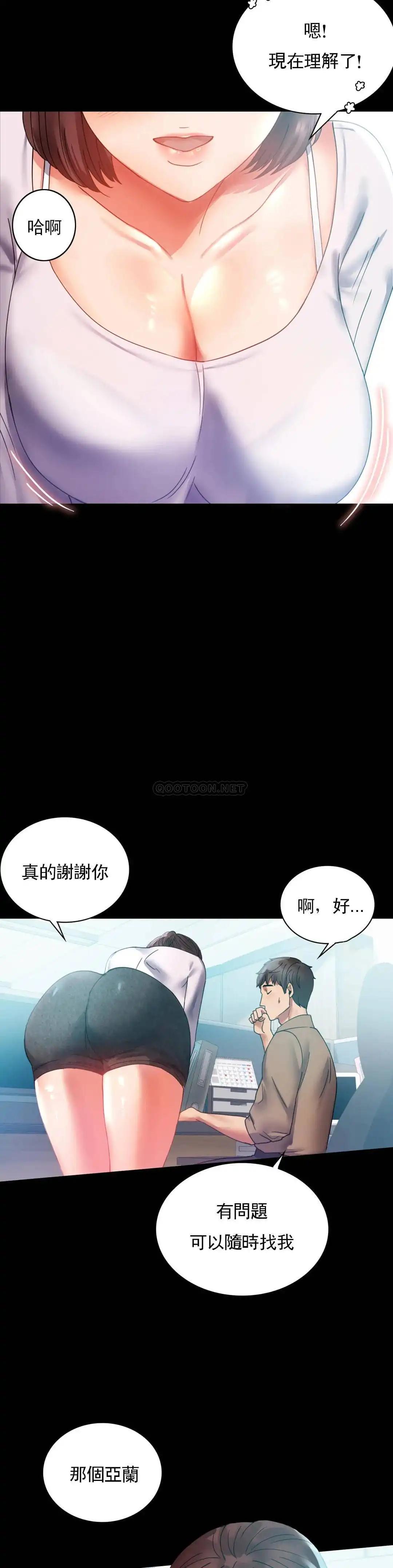婚外情概率 第14话-想占便宜 第27页