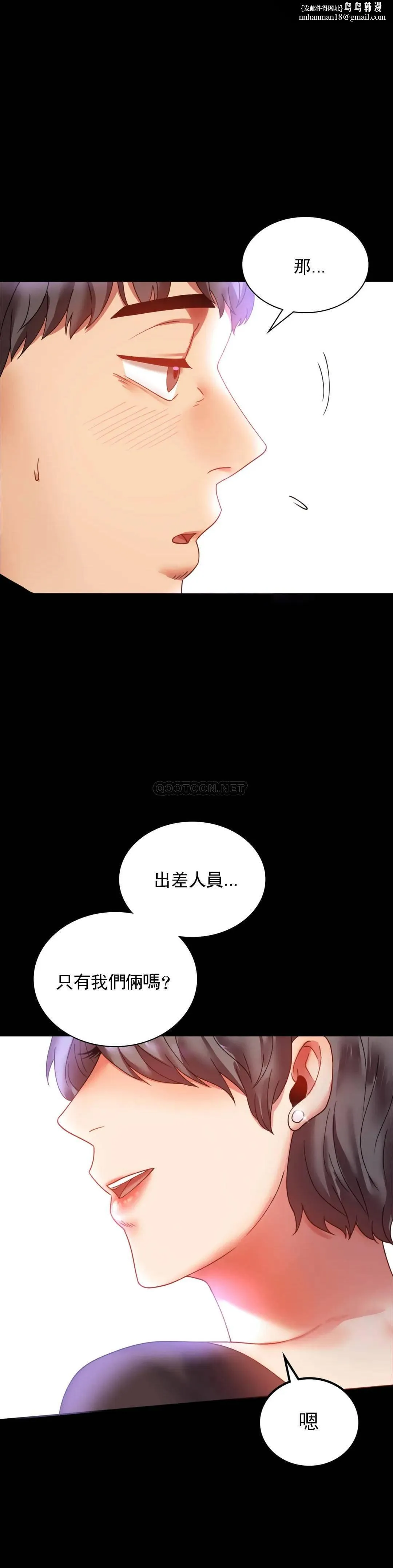 婚外情概率 第14话-想占便宜 第1页