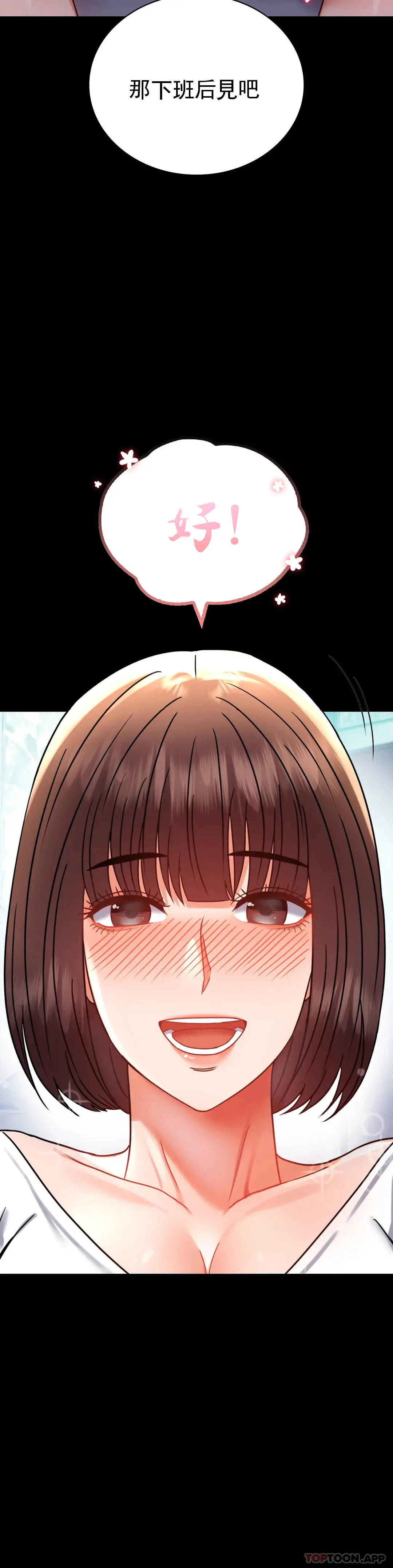 婚外情概率 第39话-爱的感觉吧 第14页