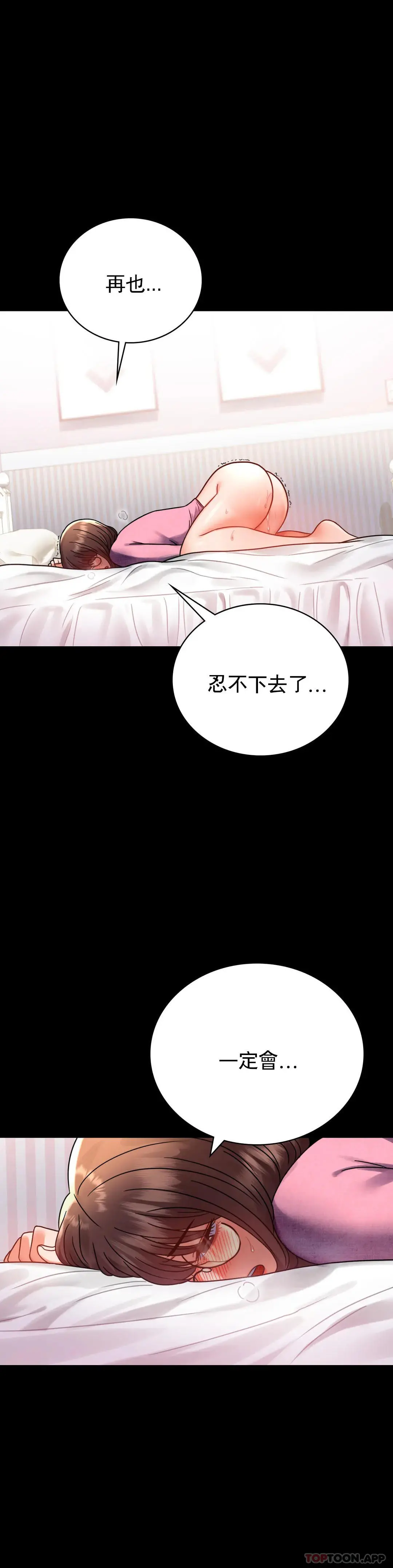 婚外情概率 第39话-爱的感觉吧 第5页