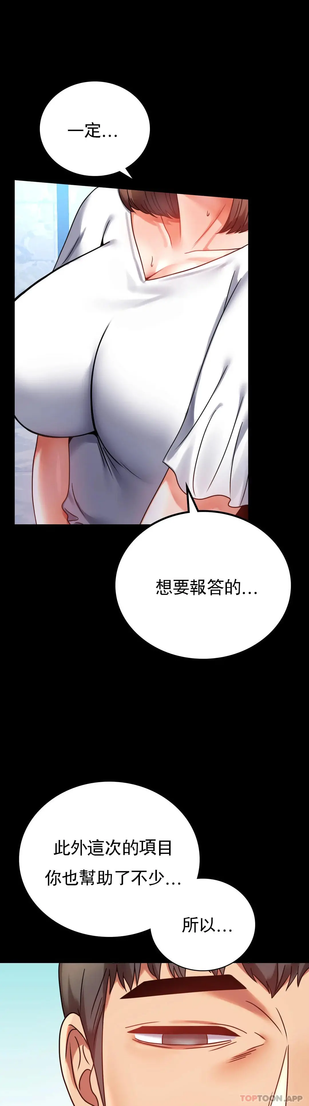 婚外情概率 第39话-爱的感觉吧 第9页