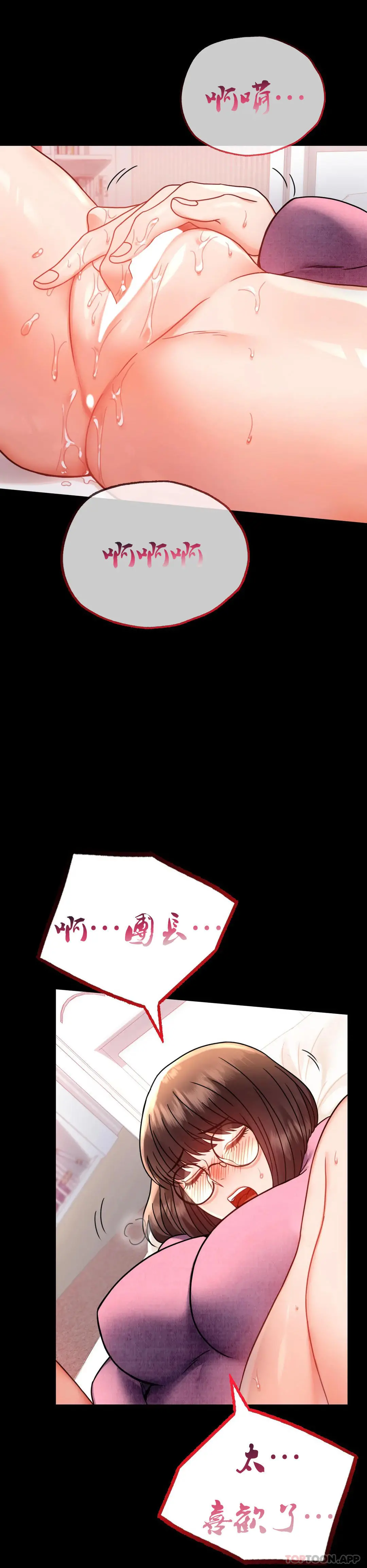 婚外情概率 第39话-爱的感觉吧 第2页