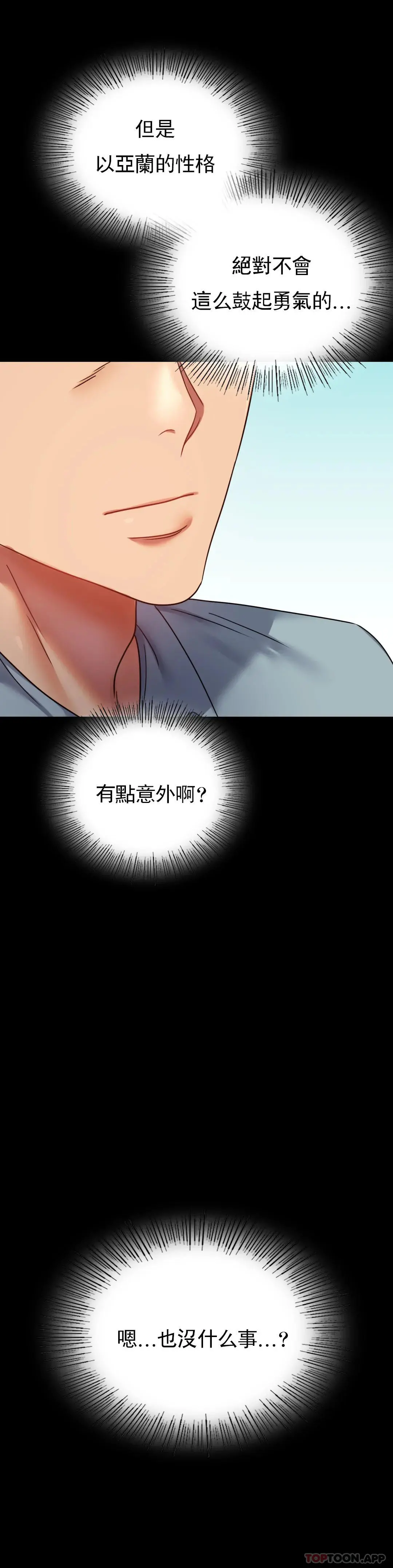 婚外情概率 第39话-爱的感觉吧 第11页